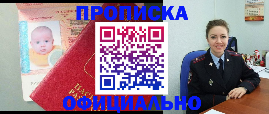 временная регистрация поиск в Уссурийске